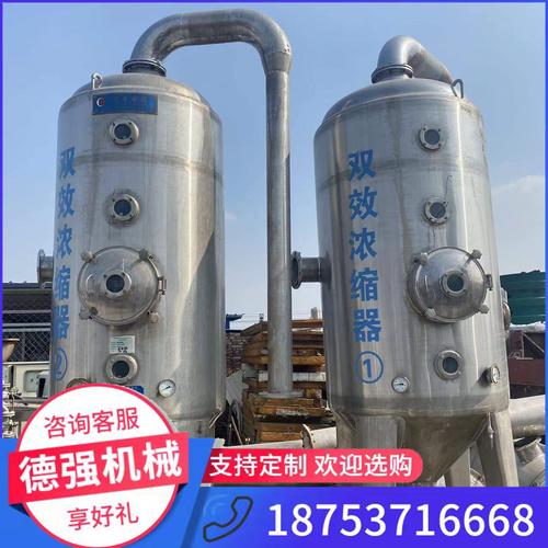 效降膜式蒸发器